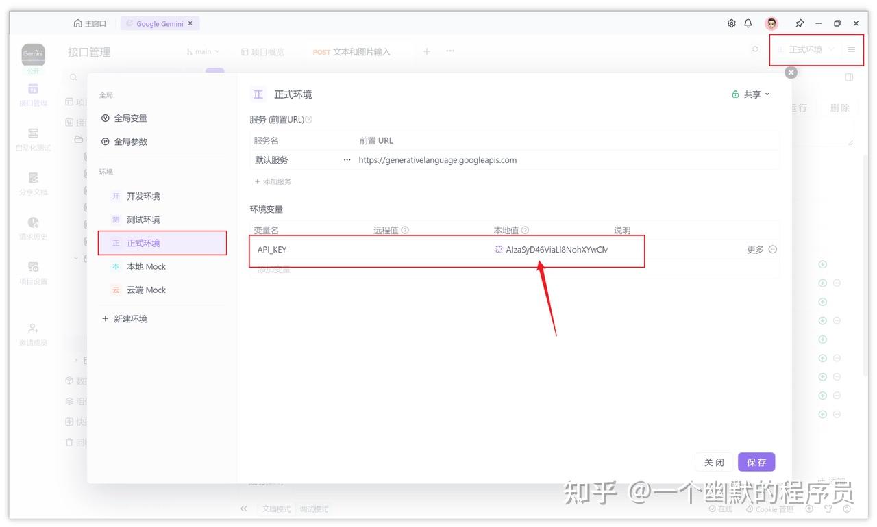 如何快速调用 Google Gemini API 接口？ - 知乎