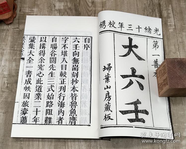 大六壬十二支神详解 知乎 大六壬十二支神详解 知乎