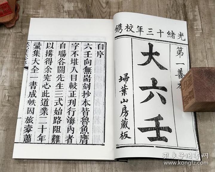 大六壬十二支神详解 知乎 大六壬十二支神详解 知乎