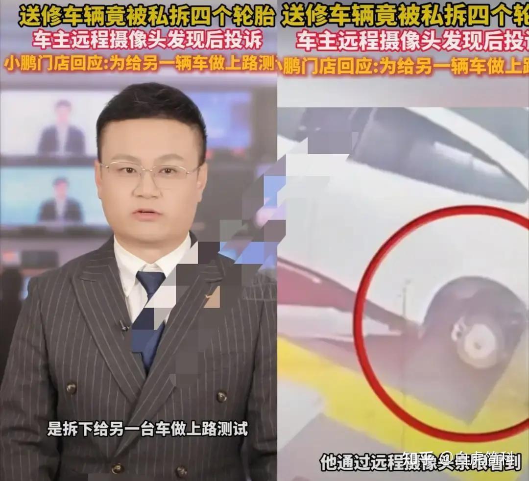 12月25日报道,北京一男子将车送去维修,手机却突然收到提示,他打开摄像头一看,发现自己车上的4个轮胎被维修人员拆了下来!他当场愣住,男子下意识点了录屏,顺手拨门店电话。