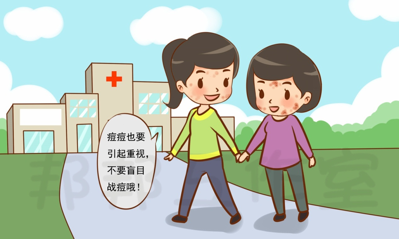 痤疮祛痘选择医美机构还是选择去看医院皮肤科进行治疗? - 知乎