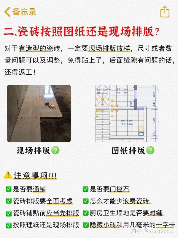 贴瓷砖前不跟瓦工确认的10件事儿分分钟翻车 - 知乎