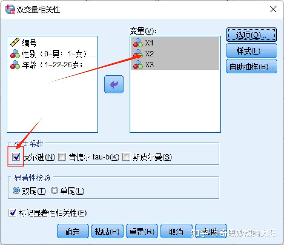 Origin入门教程系列 知乎