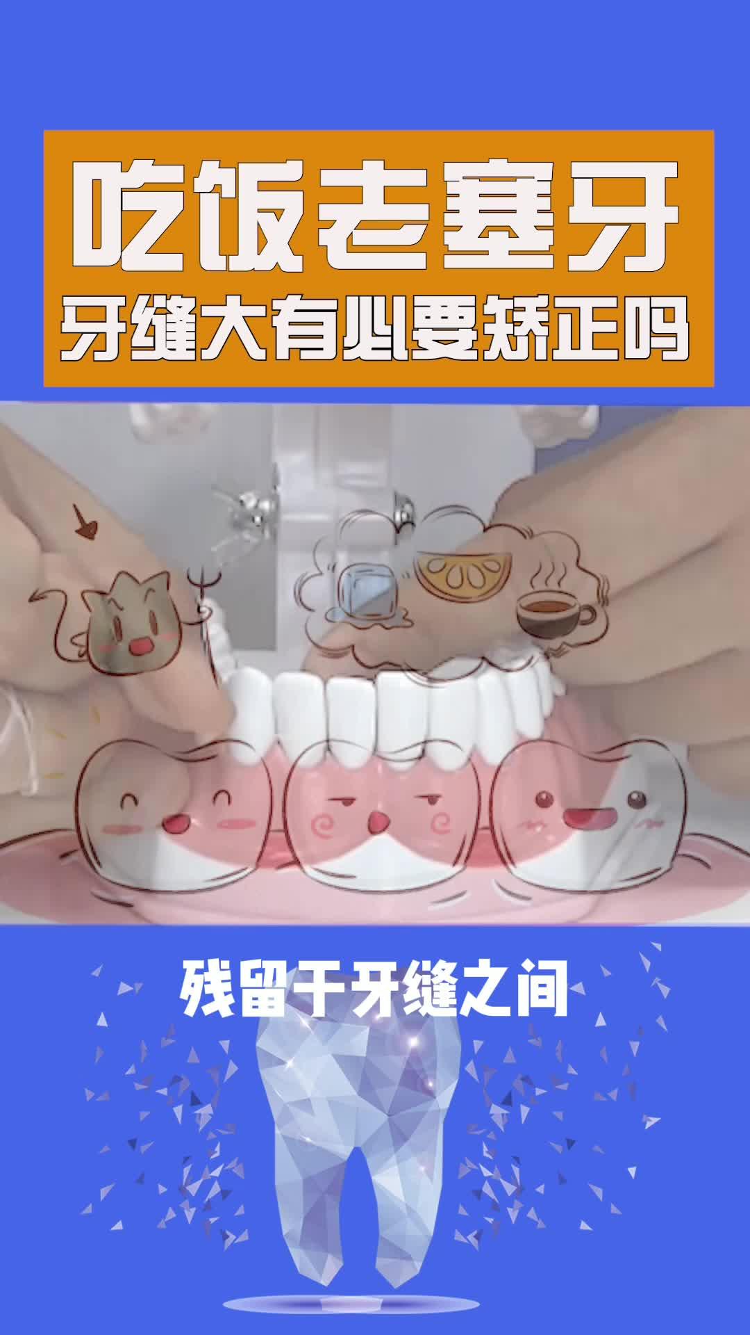 牙齿稀疏牙缝大怎么办（牙缝大是什么原因造成的？应该要如何治疗呢？） | 说明书网