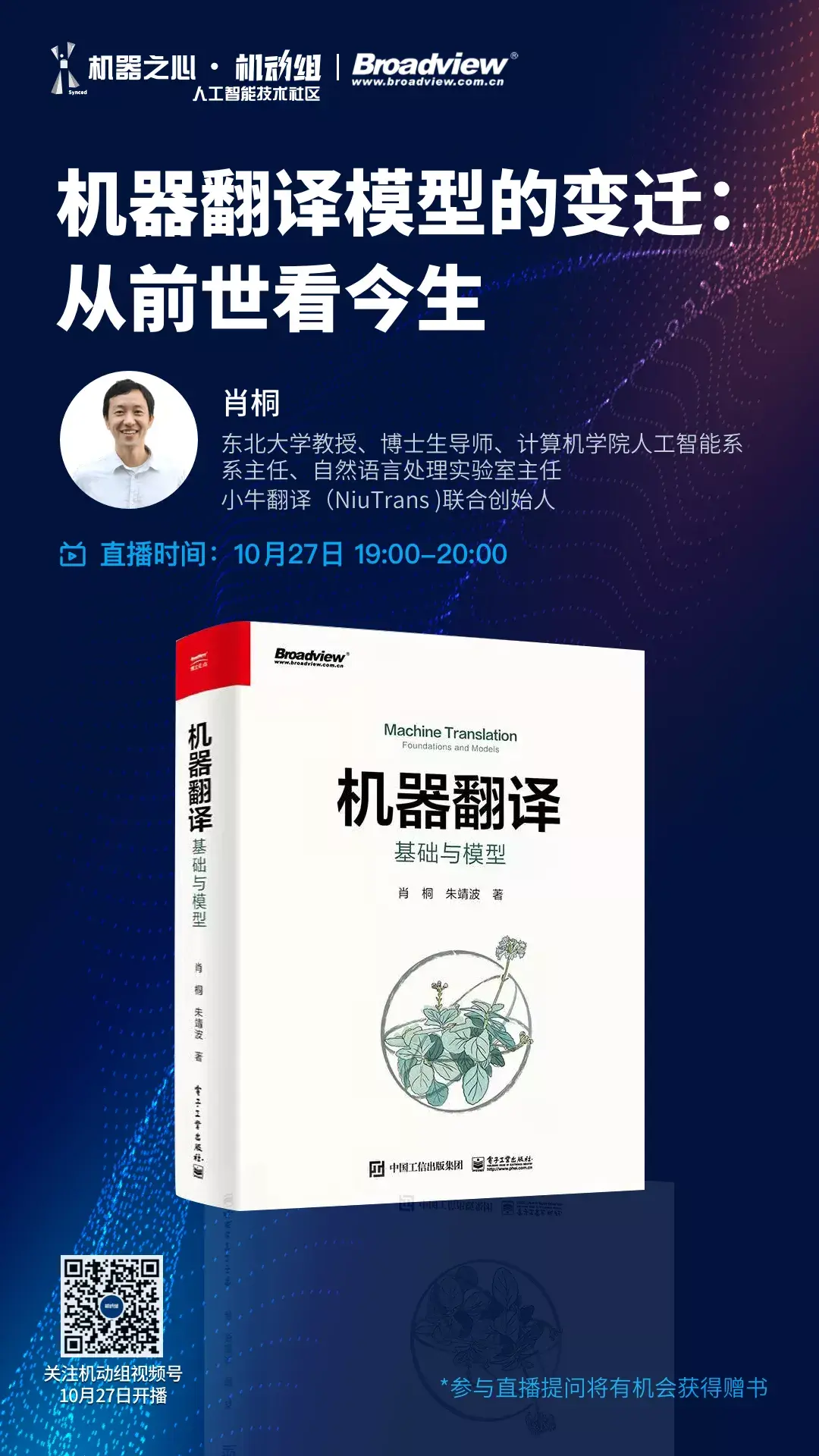 机器翻译模型的变迁- 知乎