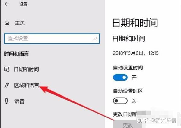 Win10系统怎么样修改默认输入法 知乎 Win10系统怎么样修改默认输入法 知乎