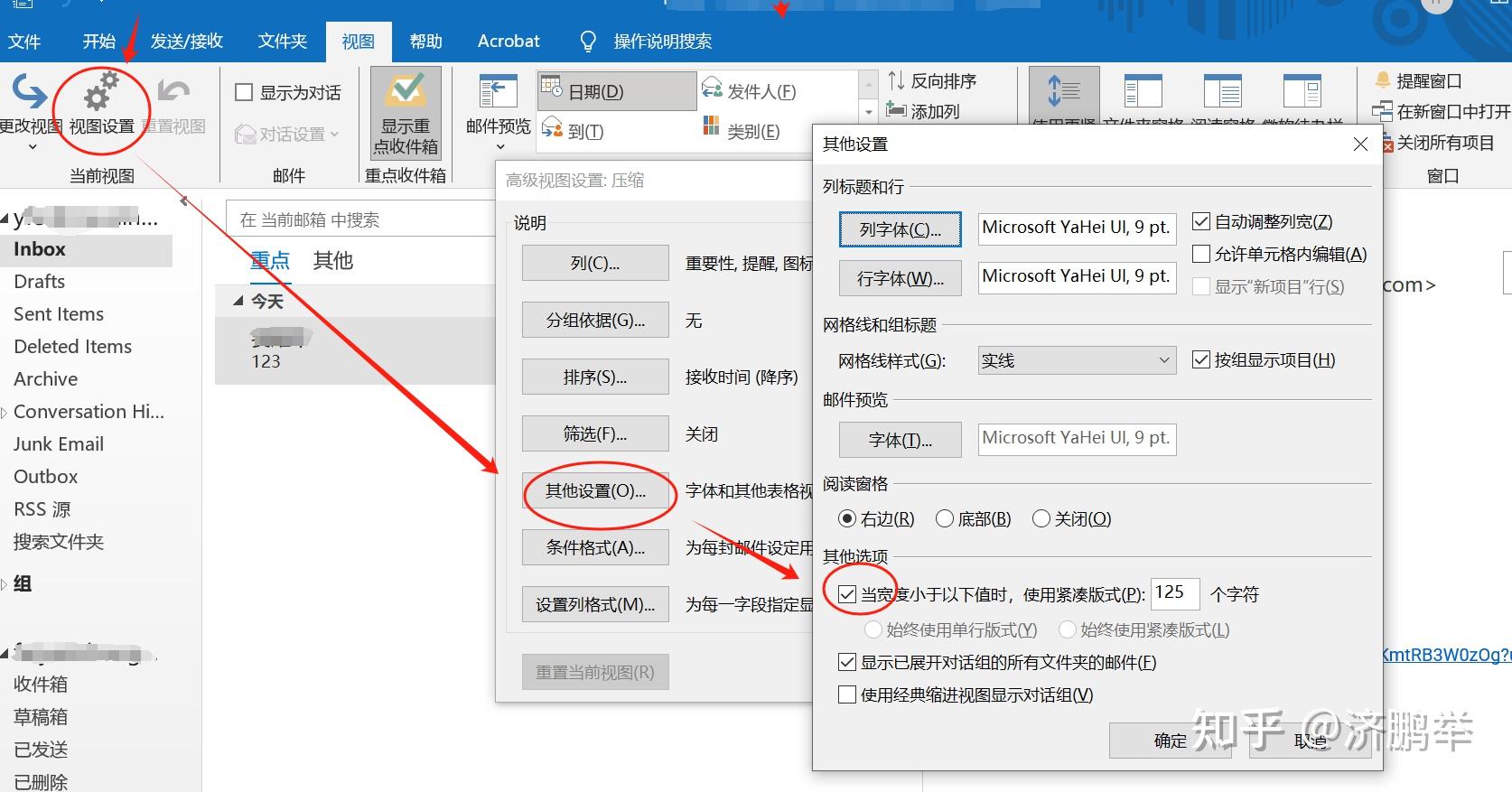 Outlook更改成单行显示“单行版式” - 知乎