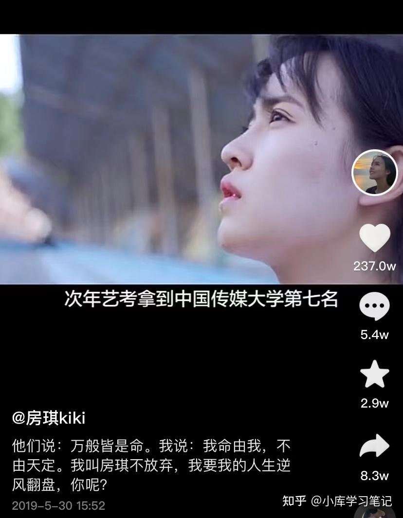 “夸人界天花板”房琪:放弃央视铁饭碗,到头部旅行博主年入千万,她究竟凭啥? - 知乎
