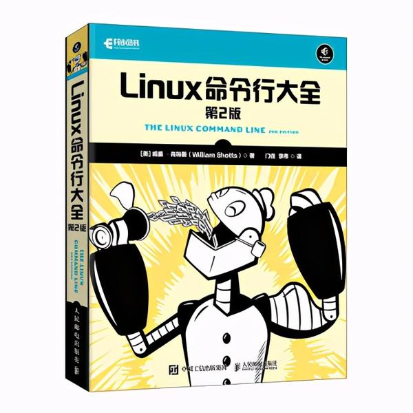 Linux命令行大全 第2版来啦 这一版做了哪些更新 知乎