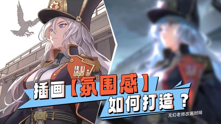 超干!无幻老师打造沉浸式氛围感,塑造超强人物光影 - 知乎