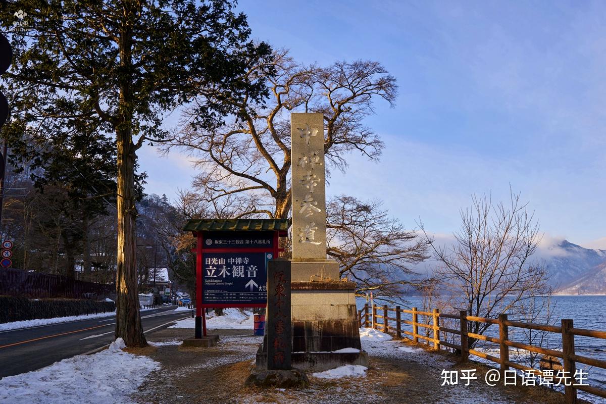 日光——日本三大观光胜地之一 - 知乎