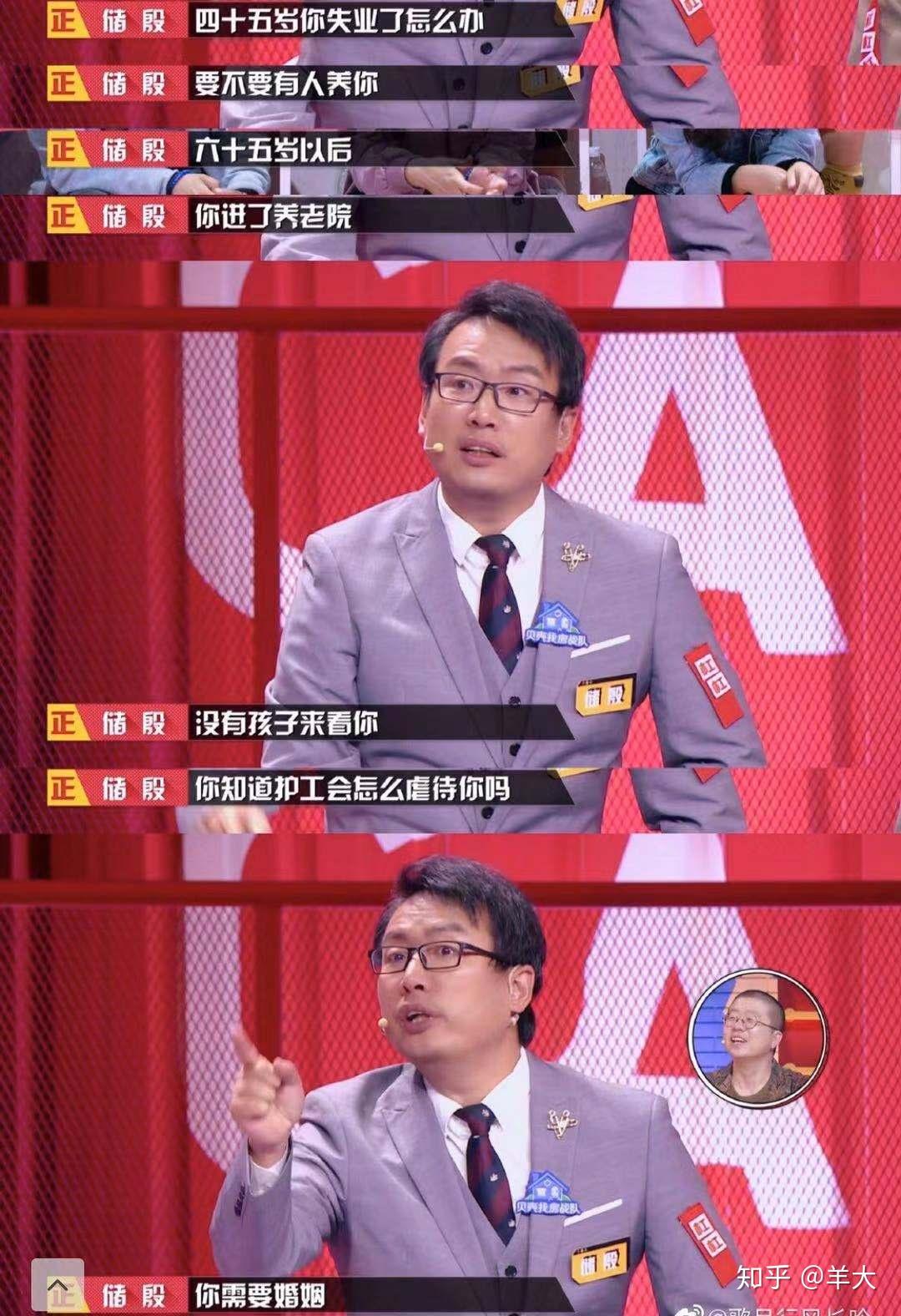 如何看待奇葩说储殷说结婚是大多数人最不坏的选择是因为55岁之后需要