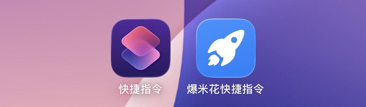 IOS“快捷指令”入门指南
