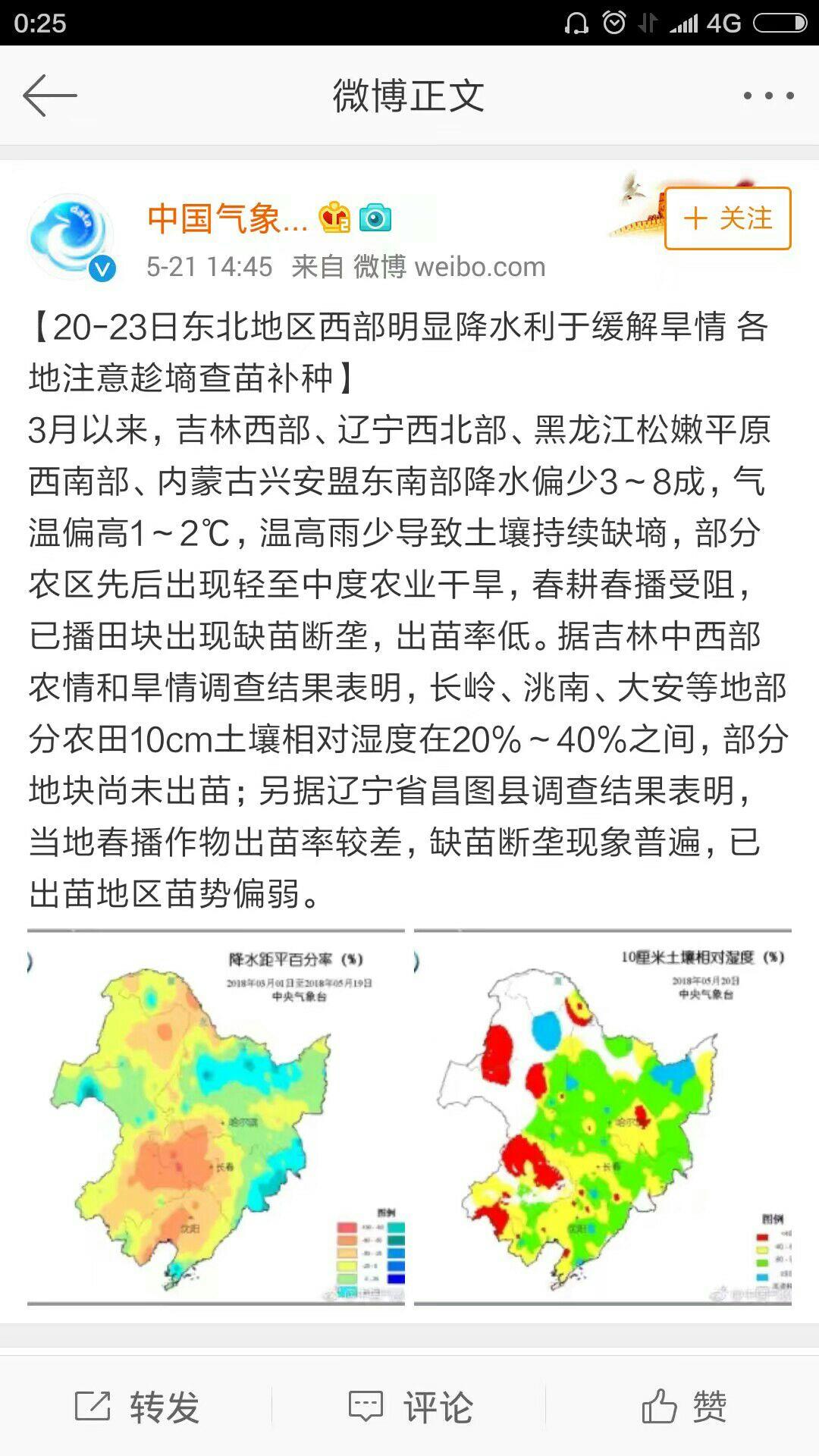 内蒙东西部地区经济总量差异_东西饮食文化差异图片(2)