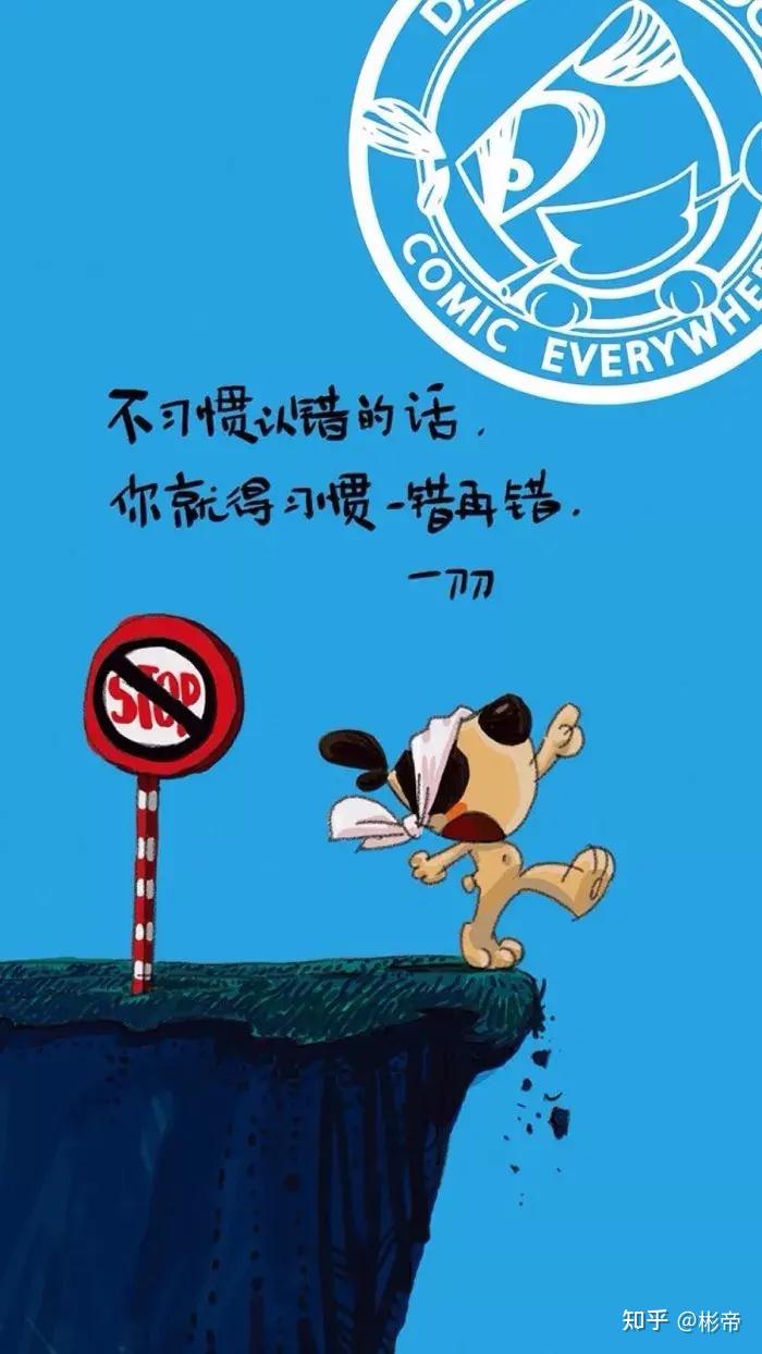 中国漫画家系列——暮雪千山引泉水,一路繁花一路春——慕容引刀和他的《刀刀狗系列》 - 知乎