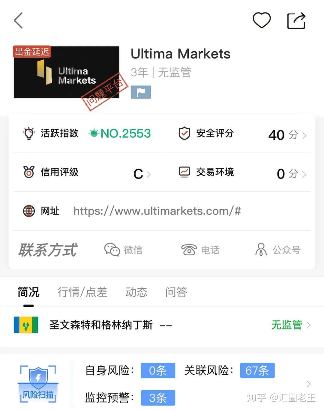 一位知名音乐人投身Ultima Markets 外汇平台，结果带单爆仓！ - 知乎
