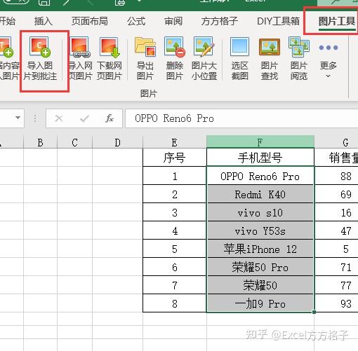 excel如何根據單元格內容插入同名稱圖片到批註