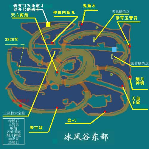 仙剑奇侠传的游戏地图在哪? - 知乎