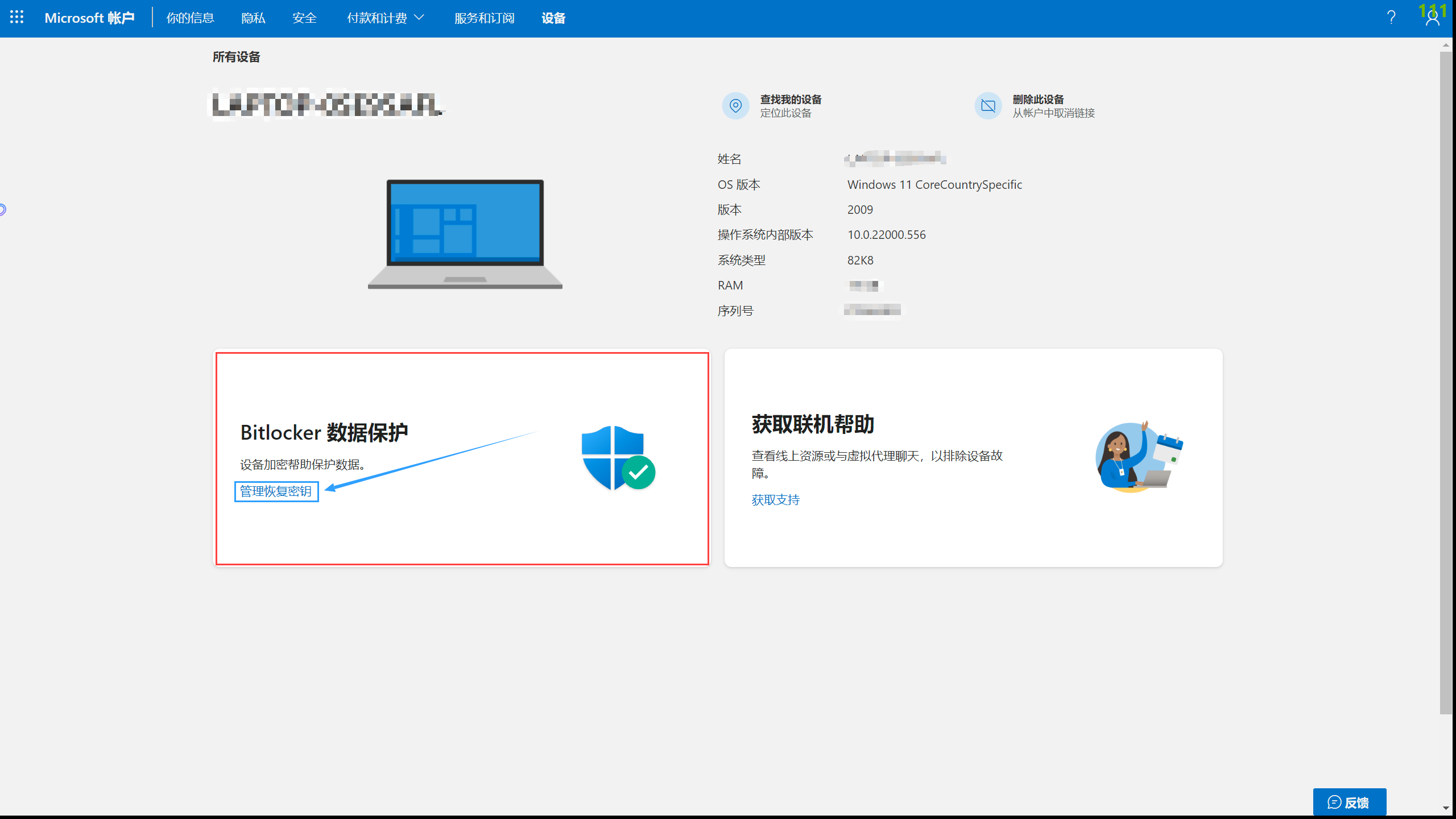 How to Enable or Disable Bitlocker Encryption in Windows