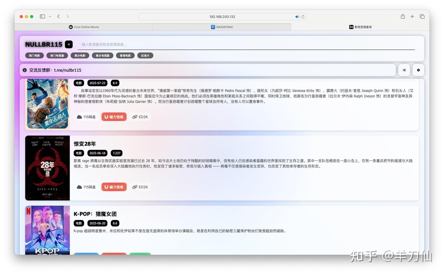 一个项目解决片源问题！近17w的资源量，可转存可离线，不要太离谱！！！ - 知乎