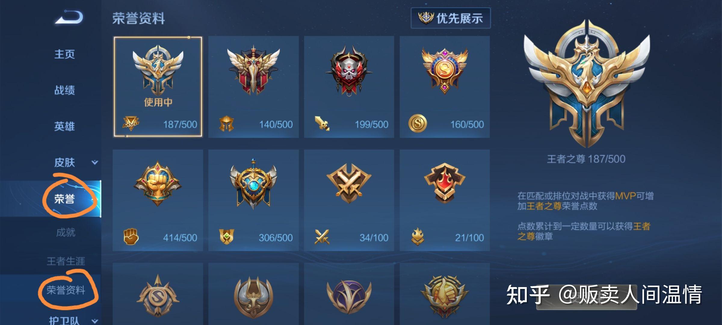 求科普王者荣耀峡谷里这些标记是什么意思,怎么得到酷炫的标?