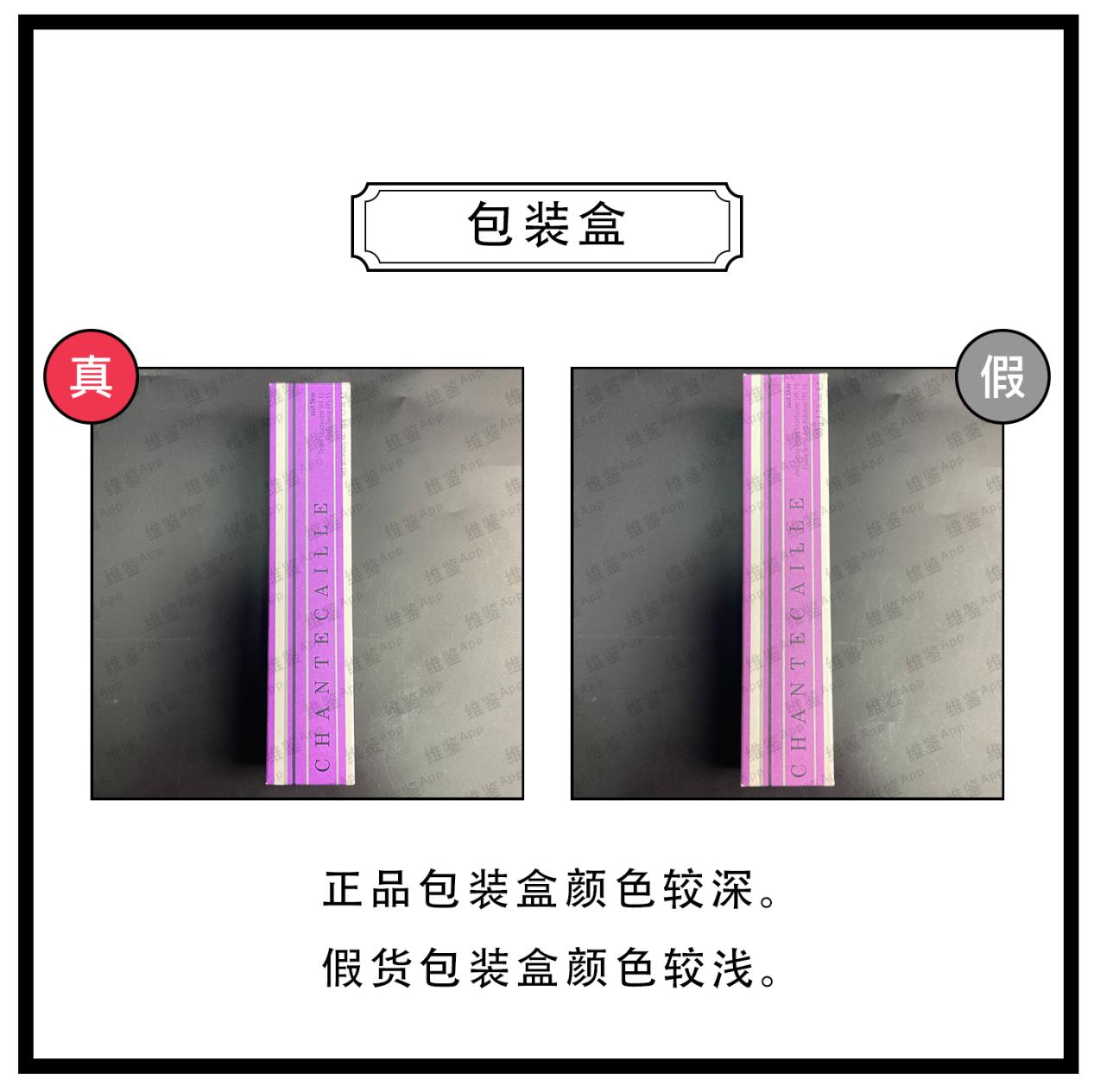 香缇卡保湿隔离霜真假鉴别