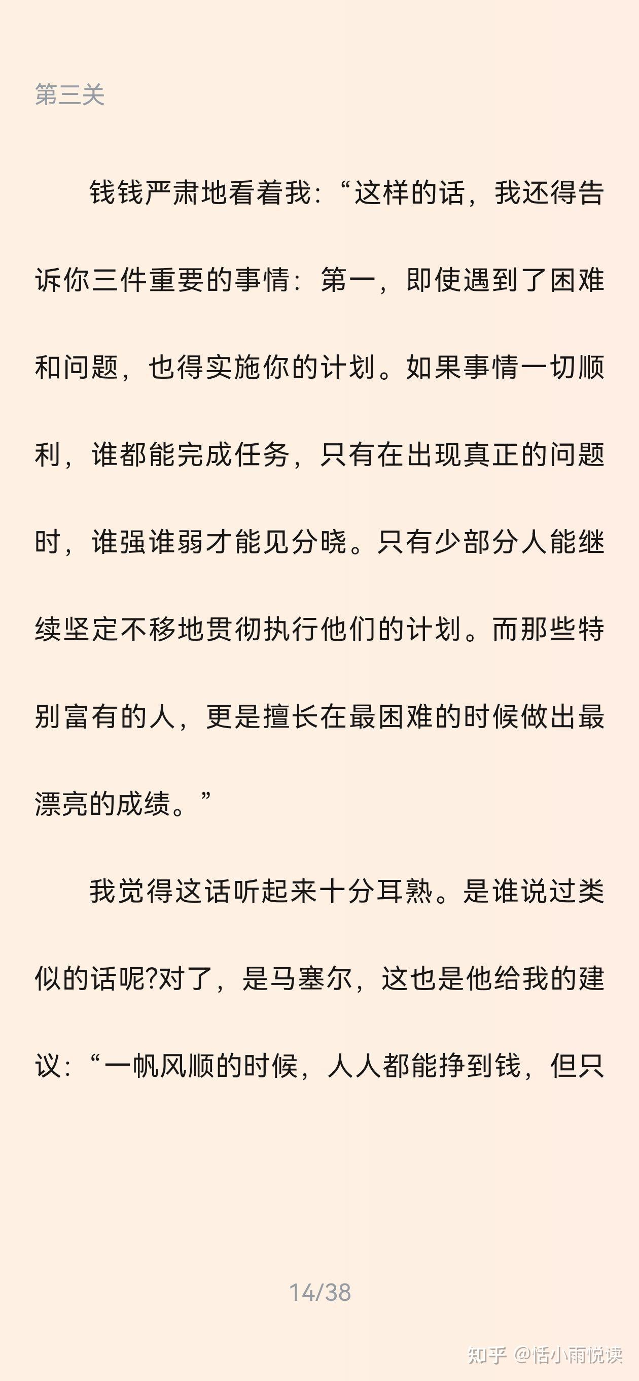 最近读了什么书，可以分享下吗？