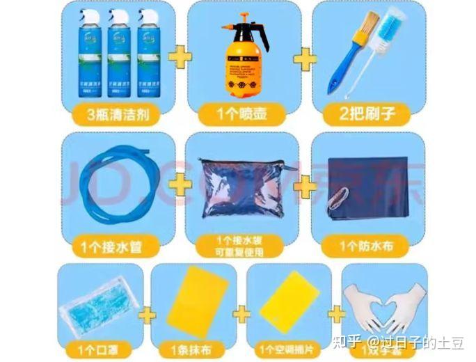 沐丝清 空调清洗剂 工具全套