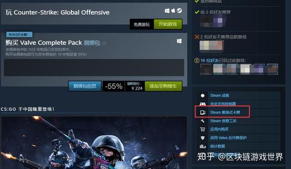 Steam买游戏回血靠挂卡 集换式卡牌这样玩 知乎