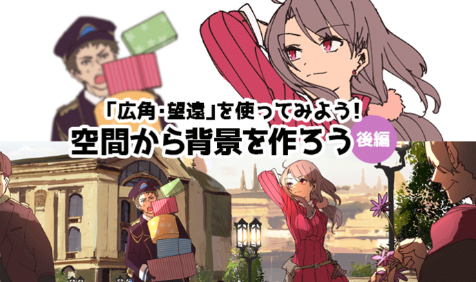 绘制漫画背景不懂透视 没关系 利用广角和远望创造背景 知乎 绘制漫画背景不懂透视 没关系 利用广角和远望创造背景 知乎