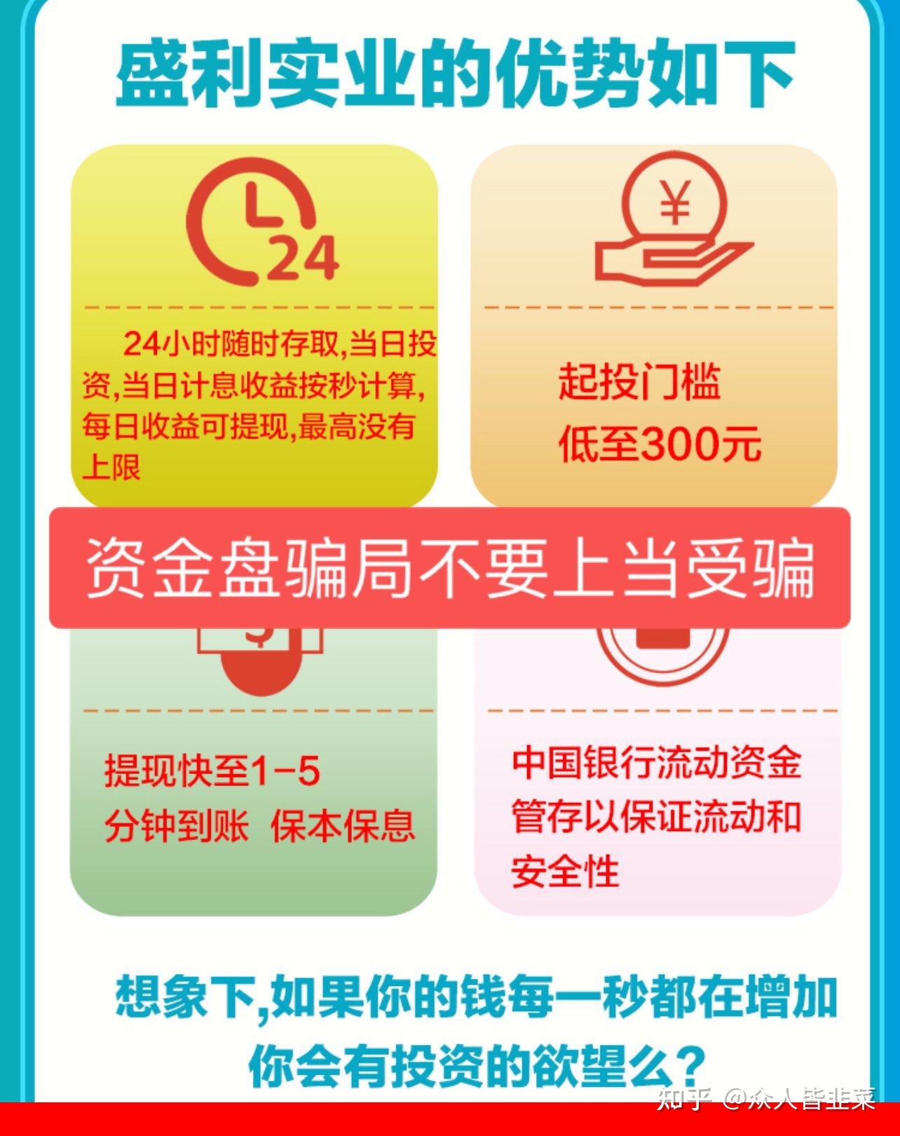 资金盘网站建设 zhuanlan.zhihu.com