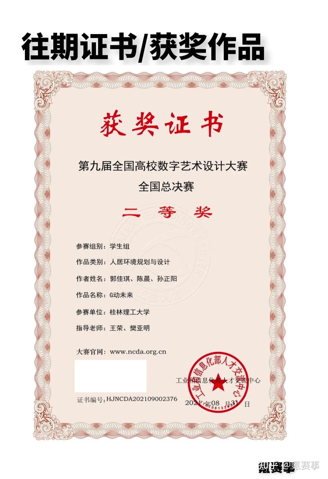 官费百元的NCDA未来设计师🤔值得参赛吗 - 知乎