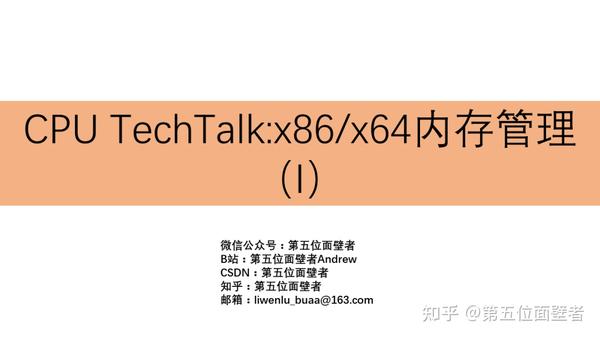 CPU TechTalk x86 x64 I 