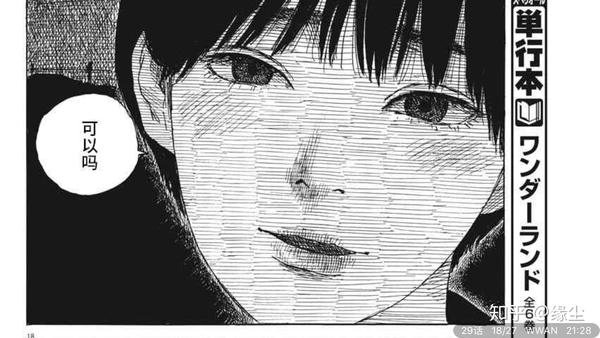 押见修造的血之辙