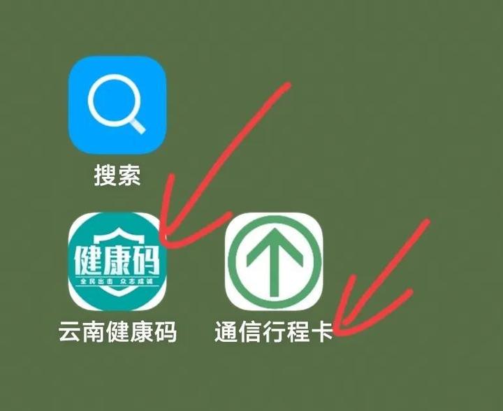 临时手机号码怎么申请健康码和行程码 临时手机号码怎么申请健康码和行程码