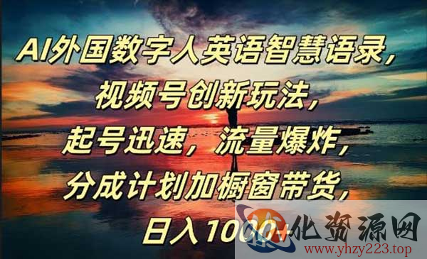 数字人智慧语录玩法_wwz