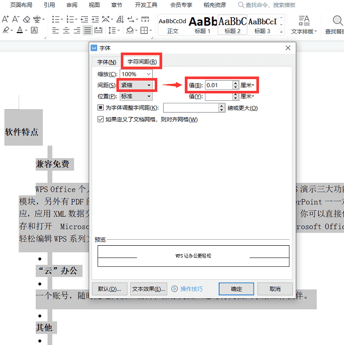 缩印技巧你知多少?缩印怎么设置? - 知乎