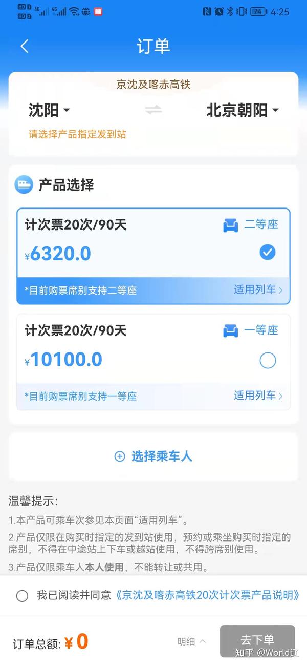 沈阳到丹东高铁_沈阳到丹东高铁都有几点的_沈阳到丹东的高铁车有几点的