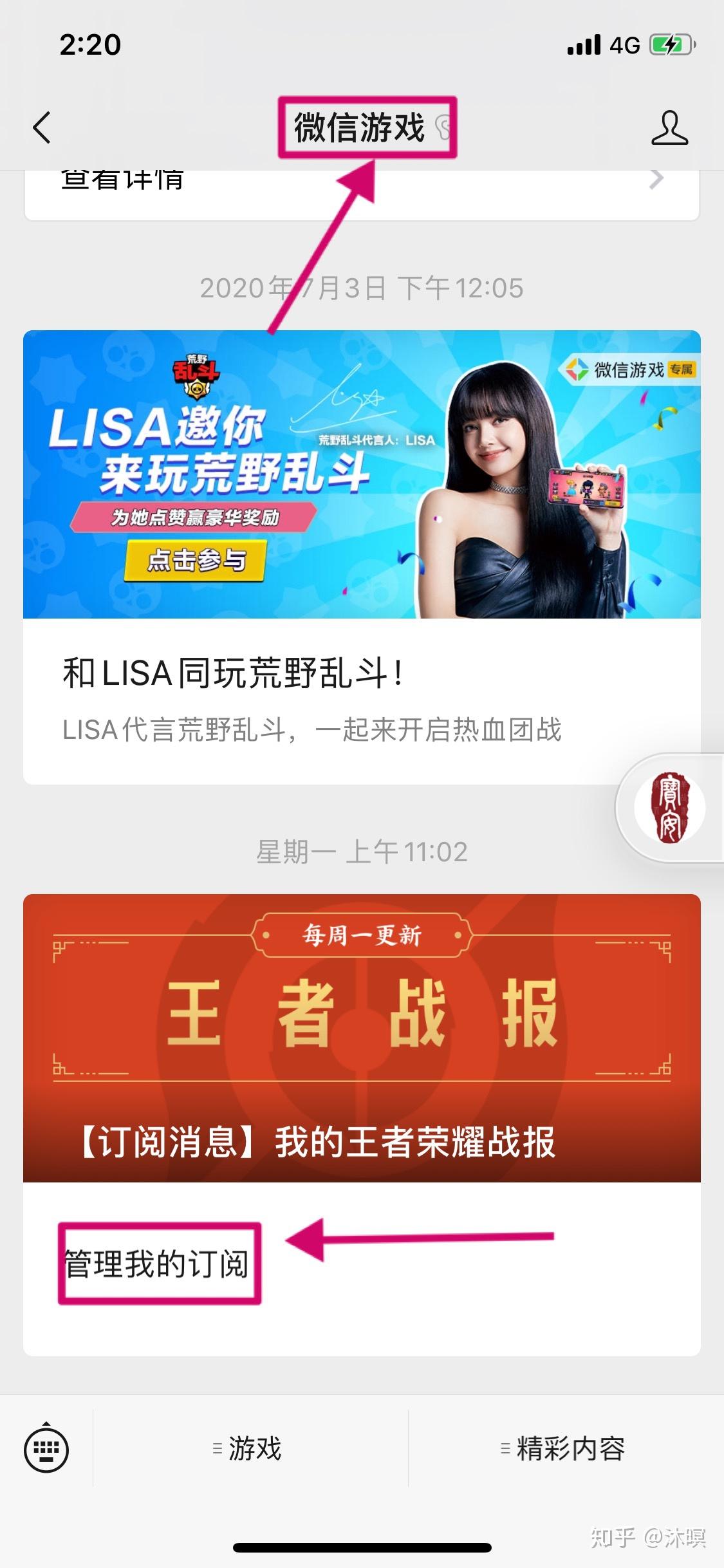 怎么删掉微信里的音乐 v2-0a755bcccf7cf7586dfb30457f06c984_r.jpg