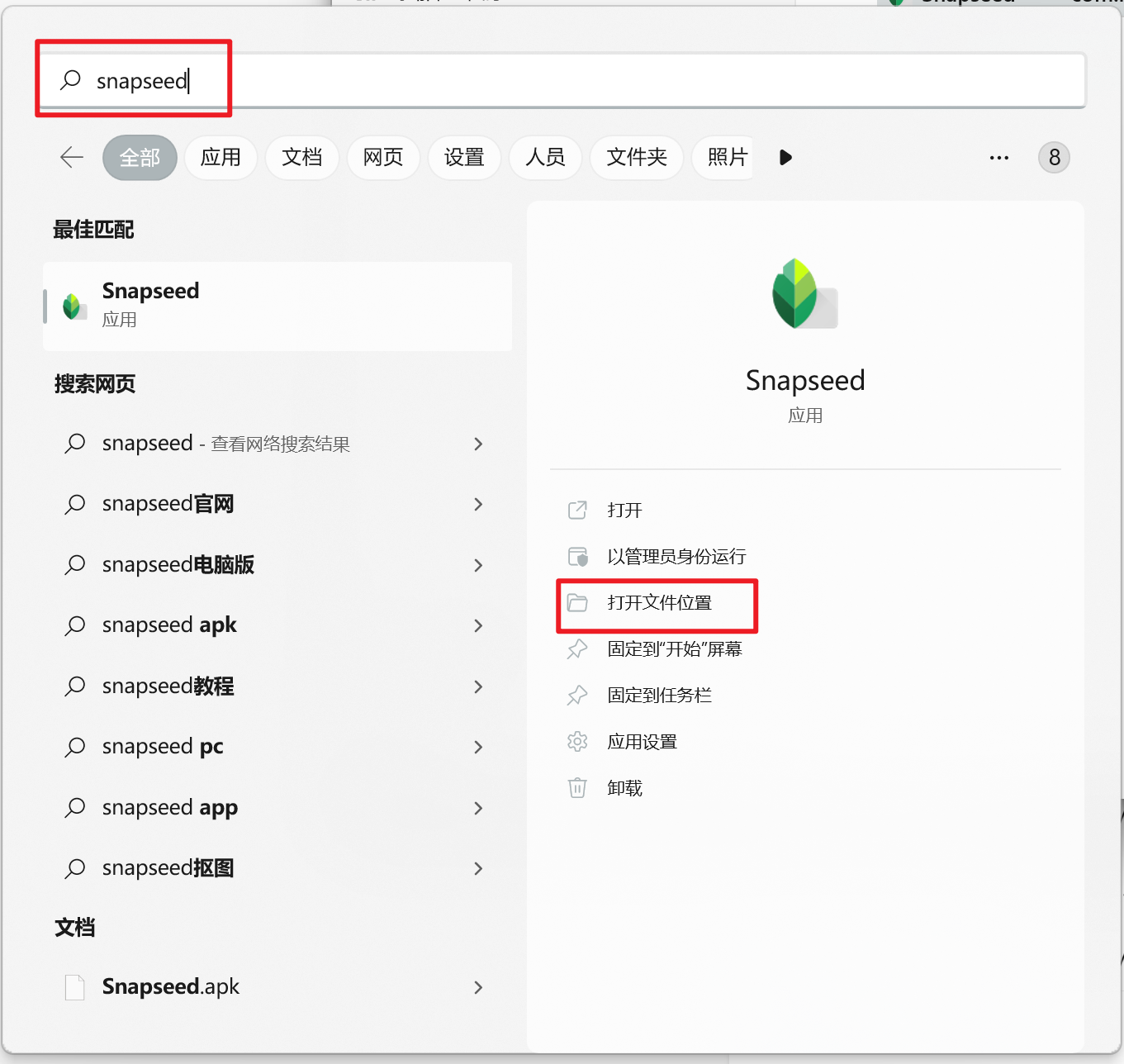 Snapseed有电脑版的吗?有的话怎么下载? - 知乎