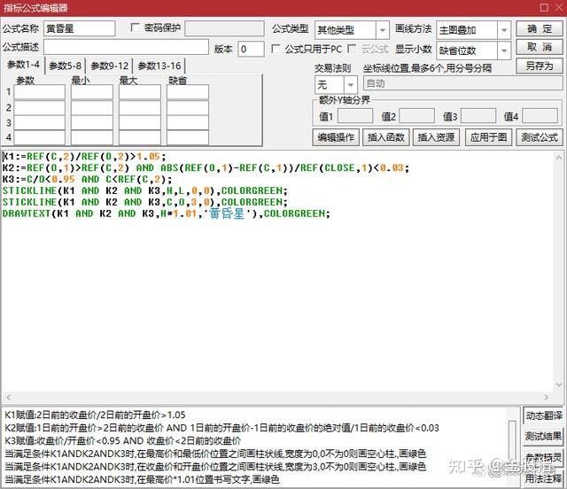 通达信自动提示启明星,黄昏星k线组合形态(含指标公式代码)