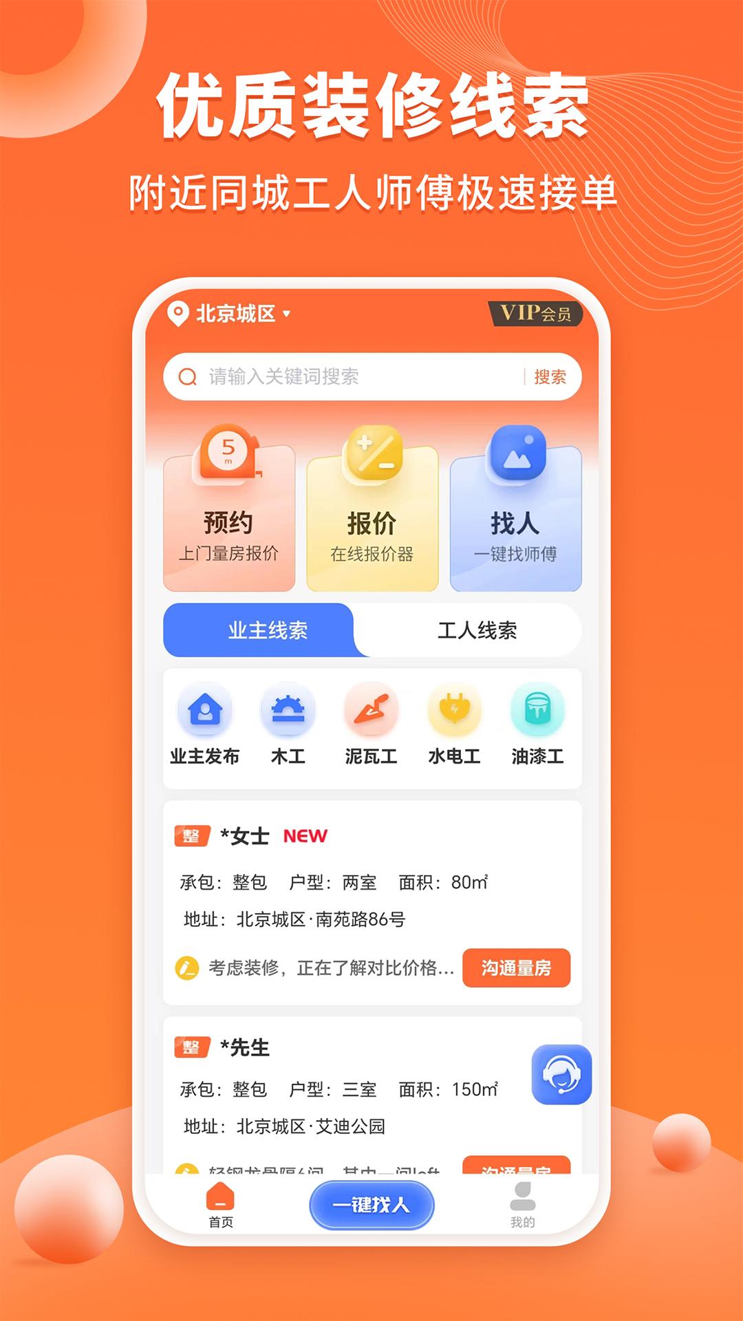 私人干装修怎么找客源，快来试试这些方法！ - 知乎