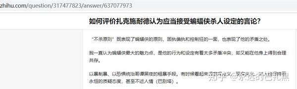 对一些批判扎克施耐德言论的反驳合集(Rebirth) - 知乎