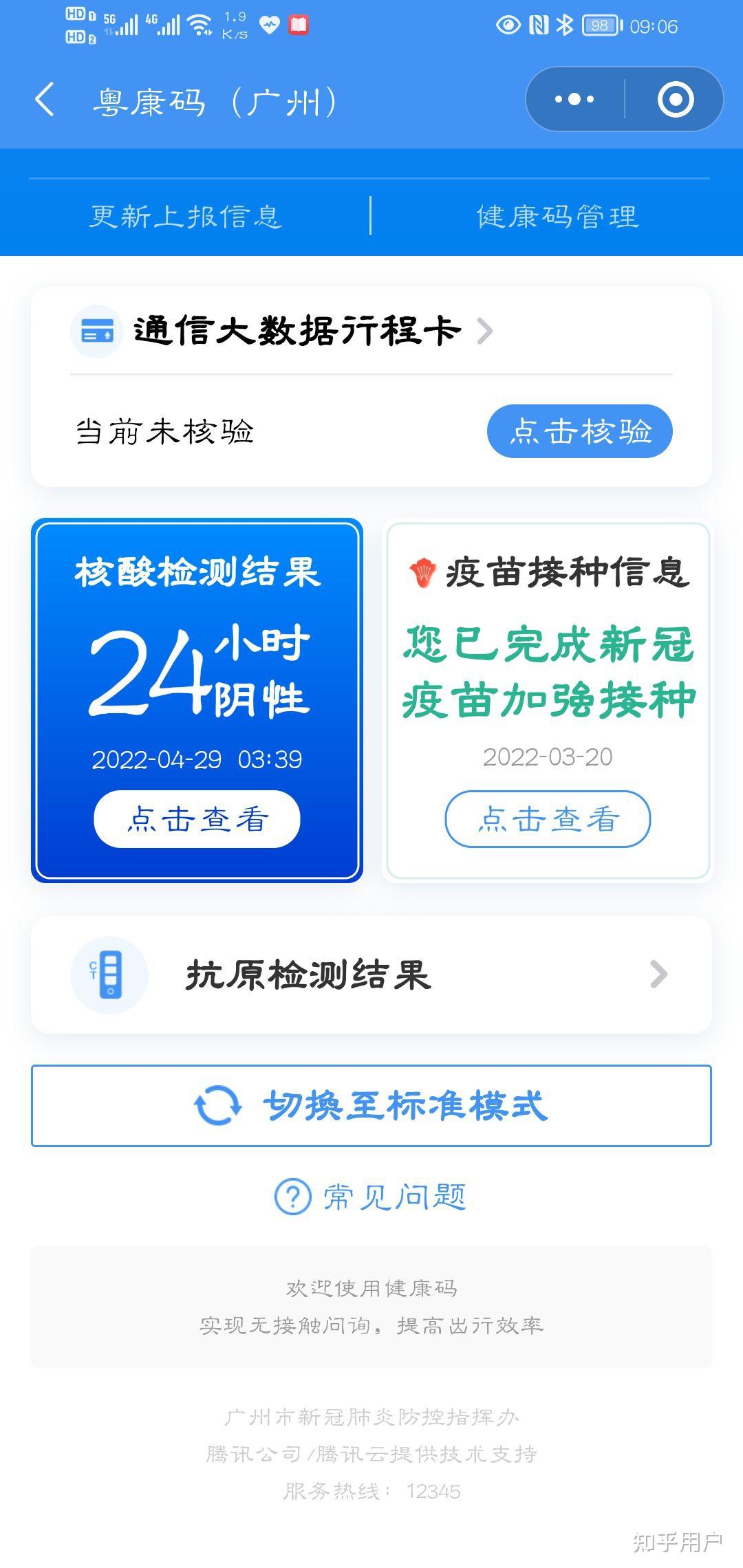 为什么叫核酸检测初筛(为什么叫核酸检测初筛人员)