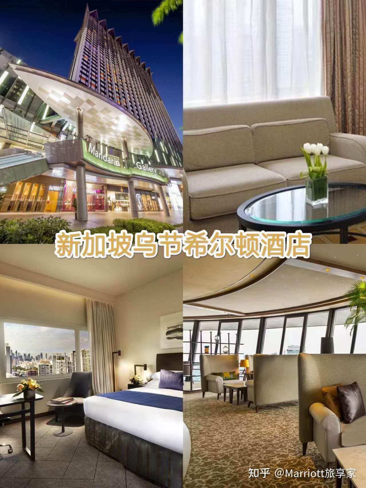 相信我 ️新加坡必住星级酒店🌟好住哭了 - 知乎