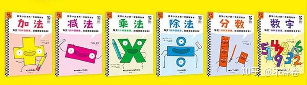 数学漫画课 启迪数学小天才 知乎