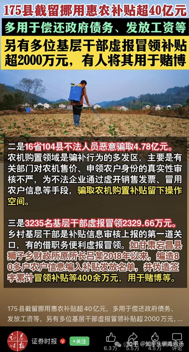 各种拆东墙补西墙，亏掉的钱都进了谁的口袋？_https://www.izongheng.net_快讯_第2张