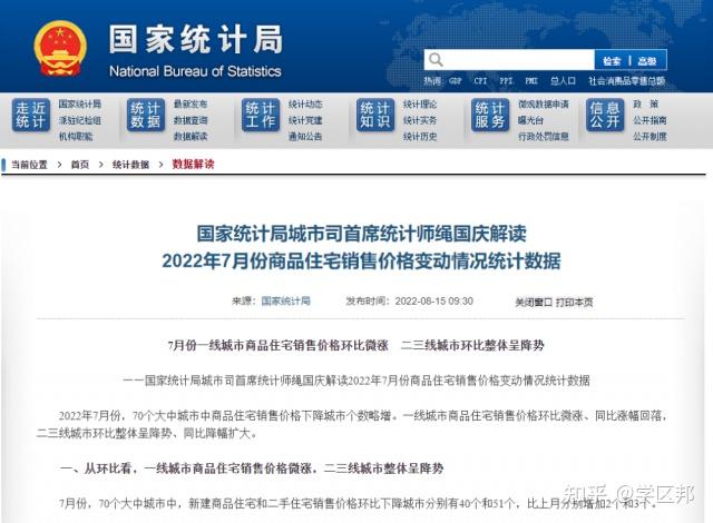 最新房价地图曝光：涨涨涨！长沙房价连涨20个月，这些板块房价最贵！ - 知乎
