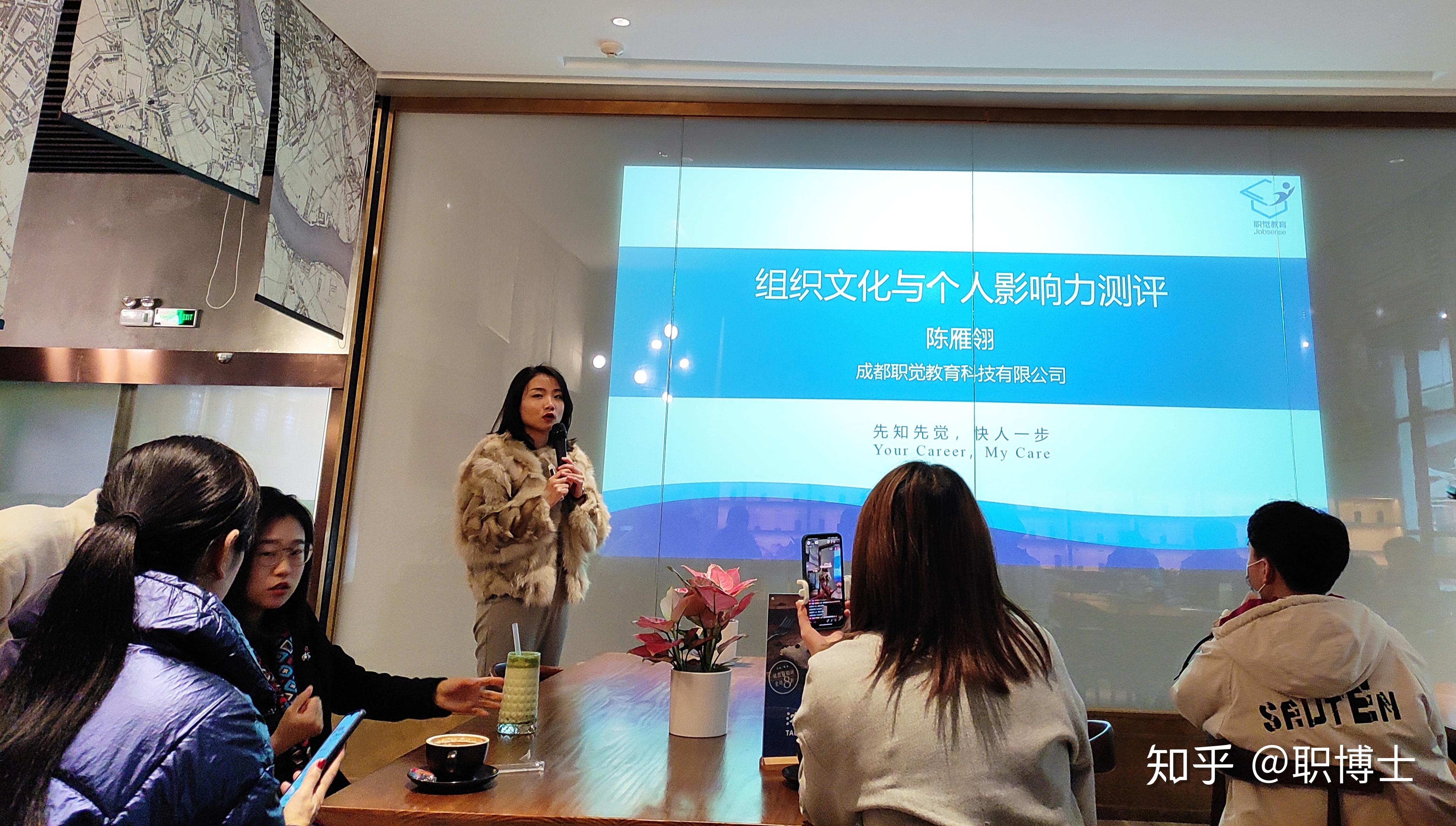 职觉教育创始人陈雁翎博士受邀参加成都人才园智能招