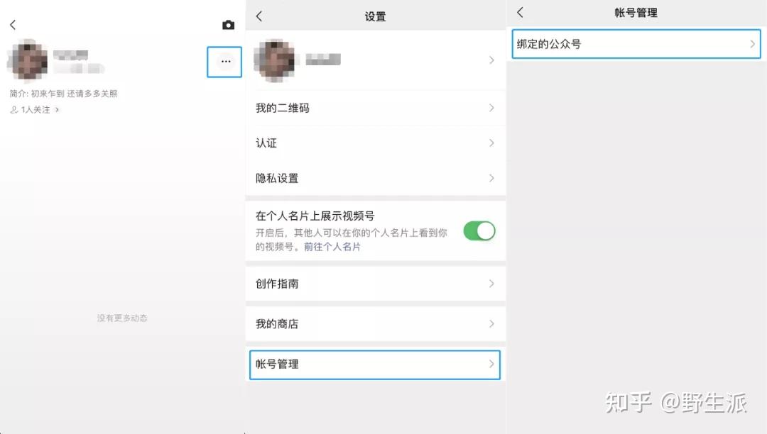 虚拟电话能查到源头吗是真的吗知乎视频号的简单介绍